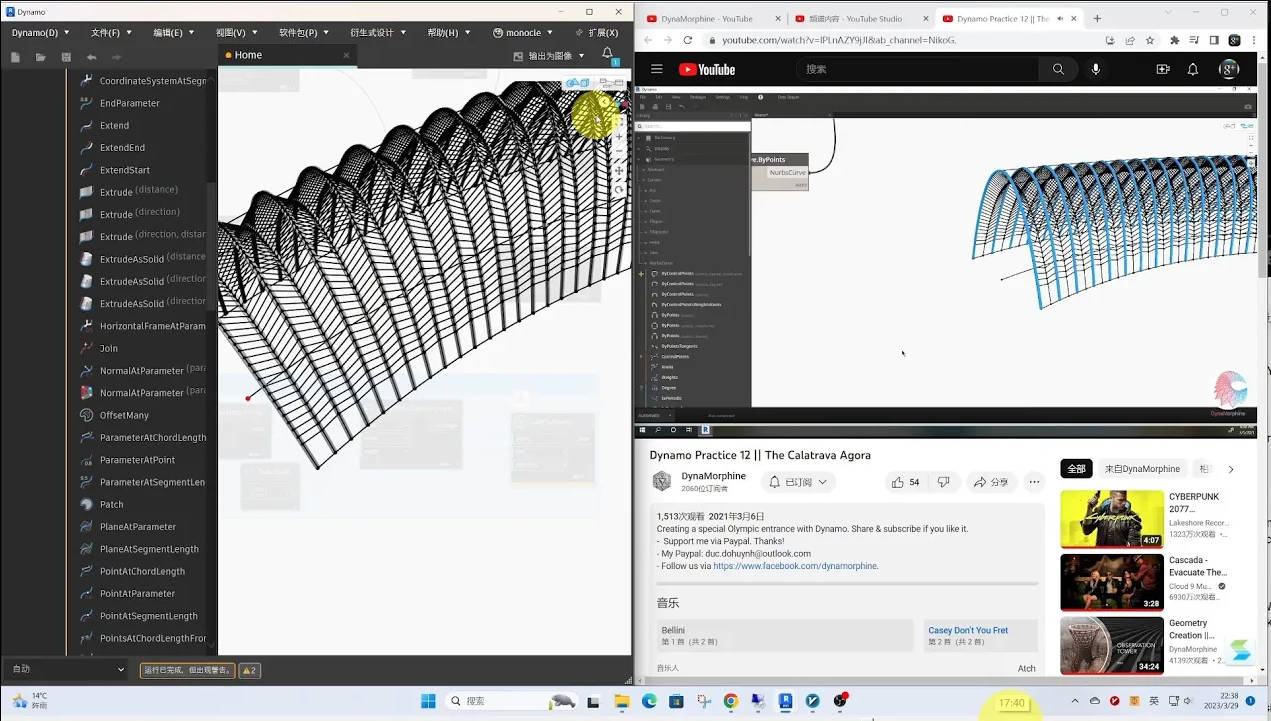 Learn The Calatrava Agora with DynaMorphine